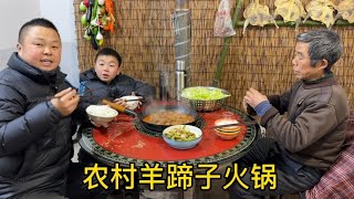 买四个猪蹄子腌腊猪蹄，天太冷晚饭吃羊蹄子火锅暖暖身体，太香了