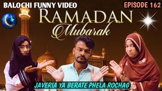 JAVERIA YA BERATE PHELA ROCHAG/EPISODE 162/BALOCHI FUNNY VIDEO/ Ramzan mubarak ho sad ko) #javeria