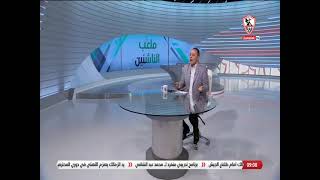 ملعب الناشئين - حلقة الثلاثاء مع طارق يحيي 6/12/2022 - الحلقة الكاملة