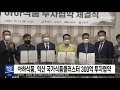 5mbc 뉴스 아하식품 익산 국가식품클러스터 300억 투자협약 전주mbc 211012 방송