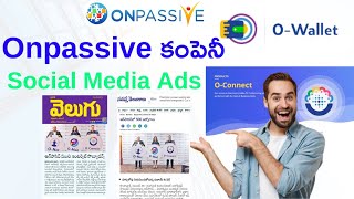 🤩#onpassive ఆన్పాసివ్ సోషల్ మీడియా లో ఆడ్స్||తెలుగు న్యూస్ పేపర్స్ లో Onpassive🎁🤩#onpassiveupdates