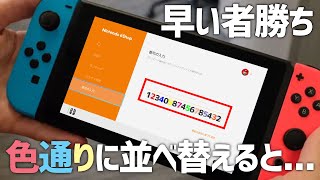 【早い者勝ち】ニンテンドープリペイドカードの未使用コードを完成させよ！【Switch勢必見】