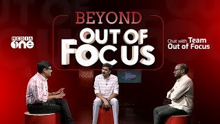 Beyond Out Of Focus | Special chat with team Out Of Focus | Recorded Live