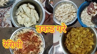 कोकणातील उकड गरे | कोकणचा रानमेवा | कटलेट  रेसिपी | #@oforomi