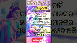 ହସ୍ତରେଖା ଦେଖି ଭବିଷ୍ୟତରେ କଣ ହେବ... #motivationspeecl #odia #motivation #shortvideo #viralvideo 🙏🏻🙏🏻