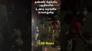 ரியல் சூப்பர் ஸ்டார் #cininews #tamil #police #kaaval #tnpolice #tnpolitics #jaguarnathan