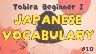 #10 Learn Japanese | Tobira Beginning Japanese I - Lesson 10 Vocabulary