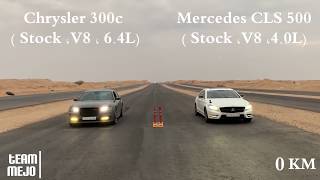 مرسيدس سي ال اس ٥٠٠ ضد كرايسلر اس ار تي ٨ | Mercedes CLS 500 vs Chrysler 300c SRT