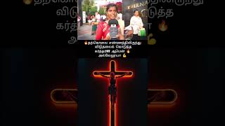 🔥 இயேசுவின் அற்புதமான சாட்சி 💪#jesus#love#motivation#tamil#shortsfeed