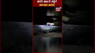 Leopard Enter To Village | ಚಿಕ್ಕಬಳ್ಳಾಪುರದ ಹಳ್ಳಿಯಲ್ಲಿ ಚಿರತೆ ಪ್ರತ್ಯಕ್ಷ | Viral Video