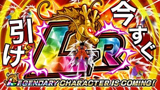 【ドッカンバトル】今すぐ無料LRガシャ30連引け！！！急げ！！！！【Dokkan Battle】