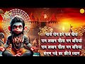 hey mahaveer karo kalyan हे महावीर करो कल्याण हनुमान भजन i hanuman morning bhajan hanuman