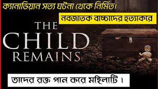 The Child Remains (2017)bangla explained |Horror movie |Trailer |Survive |Movie vs Cinema |