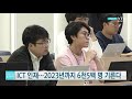 ict 인재…2023년까지 6천5백 명 기른다 ytn 사이언스