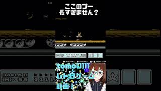 【マリオ3】8-戦車2ここのプー長くない？二倍速… #shorts  #short  #games #スーパーマリオ  #supermariobros #ファミコン #レトロゲー  #ゲーム