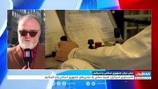 جزئیات گزارش نشریه نیویورک پست درباره احتمال حمله اسرائیل به مواضع جمهوری اسلامی در ایران