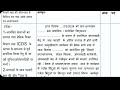 फरवरी माता उन्मुखीकरण कार्यक्रम का एजेंडा कार्यवृत्त अभिलेखीकरण कैसे करे mother s orientation