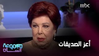 من هم الصديقات الأقرب لقلب الفنانة رجاء الجداوي؟