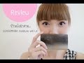 รีวิวแป้งผิวสวยฉ่ำ COVERMARK moisture veil LX | Kirari TV