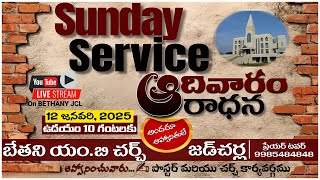 Sunday Service || 12 Jan, 2025 @ 10:00 AM || Bethany MB Church, Jadcherla