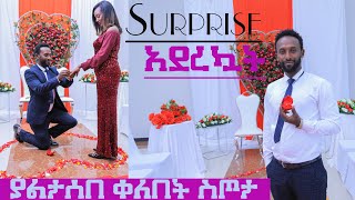 ያልታሰበ ቀለበት ስጦታ Promise Ring for Surprise Spend sweet Promise day with ab pictures