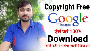 How to download copyright free images from google | No Copyright Royalty Free Images Download - 2020