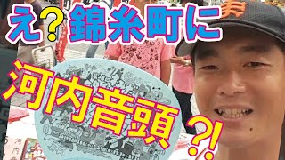 桑田真似　第38回錦糸町河内音頭盆踊り大会