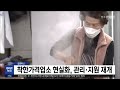 전주시 착한가격업소 현실화 관리·지원 재개 전주mbc 230216 방송