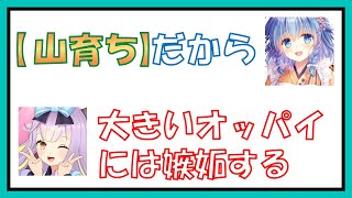 理想の胸のサイズについて議論するひまりちゃん【餅月ひまり】【歩サラ】【切り抜き】