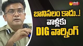 AP Police are not slaves to politicians | Guntur DIG Trivikrama Varama | Sakshi TV