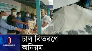 বরাদ্দ  ২০ কেজি , দেয়া হচ্ছে ১৭ থেকে ১৮ কেজি [Rajbari VGF Corruption]