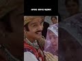 superhit song by udit narayan and alka yagnik ytshorts shortsfeed shorts 90shithindisongs foryou