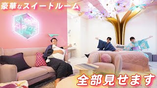 【東京ホテル】BBQも出来る！全室スイートルームの豪華な原宿ホテルがこちら【エアビー】