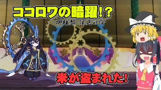 【天穂のサクナヒメ】ゆっくりと農業神の鬼退治！＃12【ゆっくり実況】