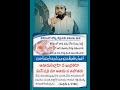 abdhurraheem bayan telugu markaz_imam_ibn_baaz telugubayanert telugu seeratunabi education