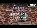 偷偷愛著你 烏蘭托婭 李勇森 『盼晚來的風 吹到你心裏 告訴你我真的愛你』♫滾動歌詞scroll lyrics♫