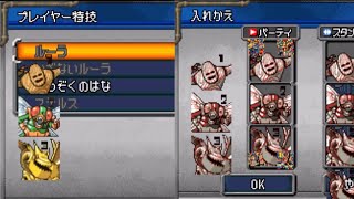 【DQMJ2P】例のバグを意図的に起こせるチート「ジョーカー2　チート　改造」