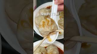 台北美食｜隱身在民宅內的筍湯包 #美食 #小吃 #food