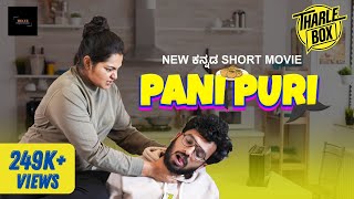 Tharle Box | Pani Puri | New Kannada Comedy Movie | Akshaykumar Chincholli, Priyanka Kamath (PK)