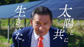 2023アークTVCM貴乃花脱炭素北海道 大地篇