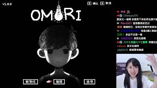 【小熊Yuniko】OMORI #22  (補上傳)