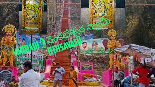 vaddadi## sri Venkateswara Swamy# #uthsavalu #(ekadashi)# in 2021# telugu#vaddadi #famous temple#