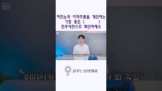 전후사진으로 보는 #이마거상술후기 #꿈꾸는성형외과 에서 알아보세요