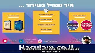 קבלייב - שידור בוקר יום א' | בית מדרש הסולם | תשפ\