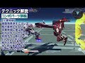 【マキオン解説】これからアストレイレッドフレーム改を使ってみたい方向け！性能と使い方を徹底解説【exvsmbon】