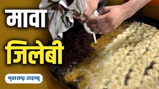 Best Mawa Jalebi In Mumbai | मुंबईतील फेमस मावा जलेबी | Street Food | Maharashtra Times