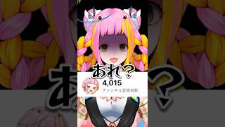 耐久配信をしようと意気込む新人vtuberだが…？ #vtuber #アニメ #shorts #tiktok