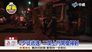 【中視新聞】喝酒爆口角! 歹徒開槍老闆臀部中彈 20150319