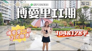 【世紀匯置業x香港人在中山】 中山 博愛七路 博愛里 一路來博愛里都以高性價比 單價低出現在博愛路上 深中通道通車往來深圳50分鐘 電話：63656369   #博愛里#中山博愛里#中山買樓