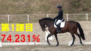 馬場馬術1課目 レボルトソ 2023岐阜オータム　74.231％オープン参加